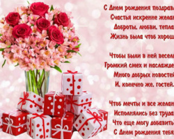 Какую красивую надпись можно сделать на День рождения — примеры фраз. Прикольные и веселые поздравления с днем рождения для открытки: фразы