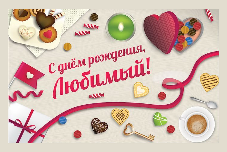 Поздравления своими словами