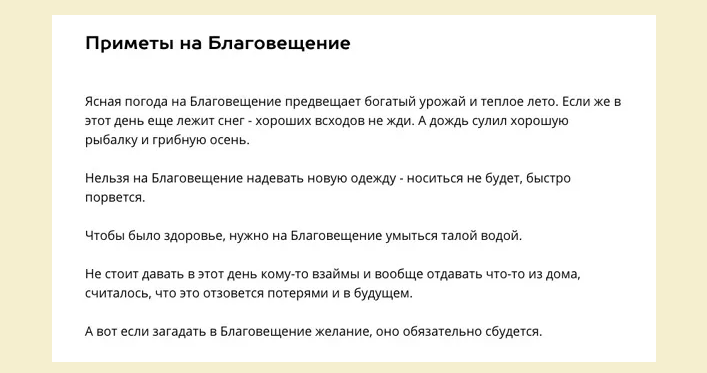 Благовещение: приметы