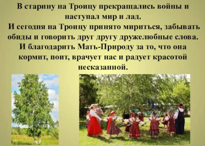 Приметы на троицу