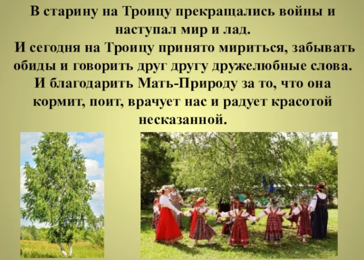 Приметы на троицу