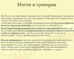 Можно ли подстригать ногти в День рождения, православные праздники: приметы