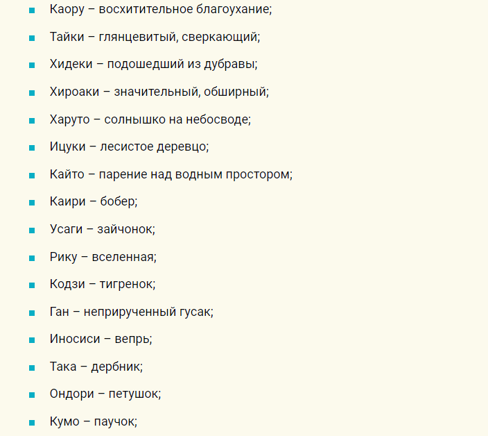 Редкие японские клички-имена для котов мальчиков