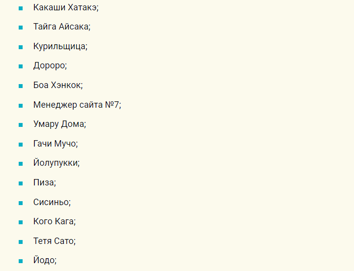 Смешные японские клички для кошек