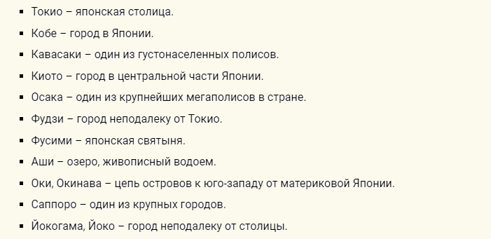 Географические имена для кошек