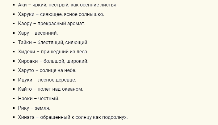 Японские клички