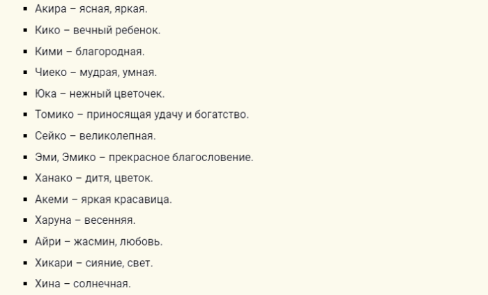 Японские клички