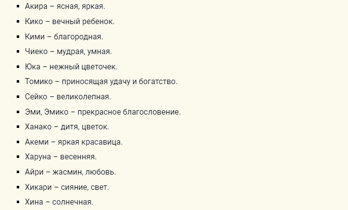 Японские клички