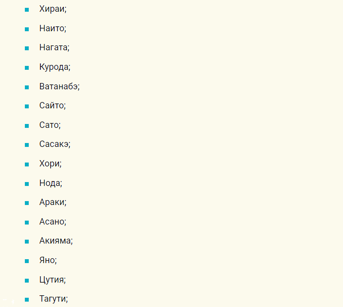 Кошачьи клички на основе японских фамилий