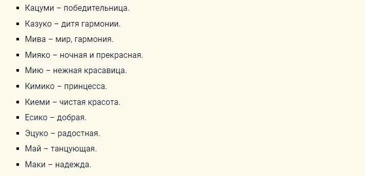Японские клички
