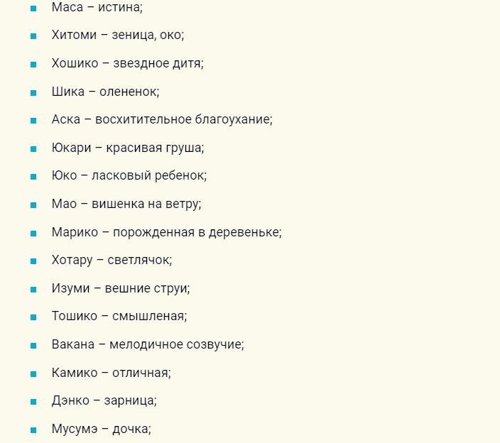 Редкие японские клички-имена для кошек девочек