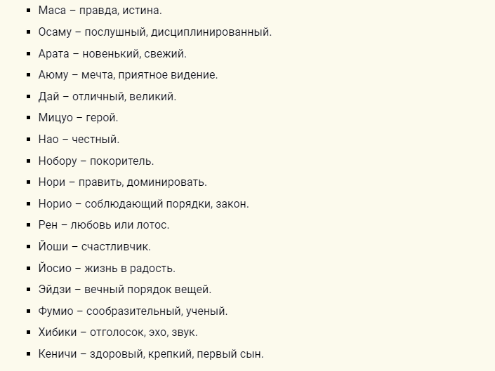 Японские клички
