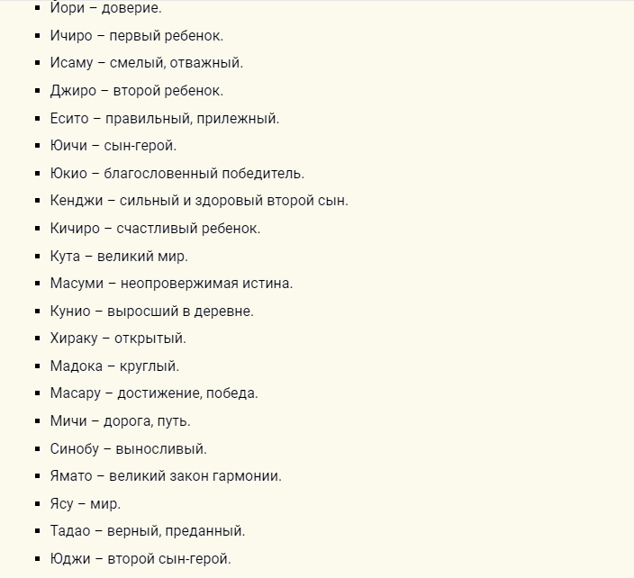 Японские клички