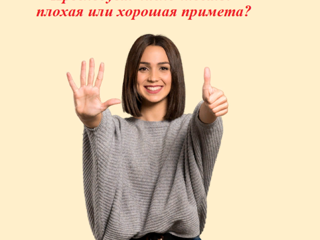 Преследует число шесть — 6: плохая или хорошая примета? Почему люди боятся сочетания цифр 666?