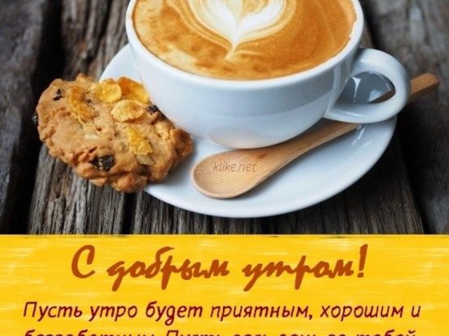 Пожелания приятного аппетита любимому парню, мужчине