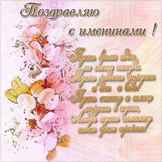 Поздравление для таисы