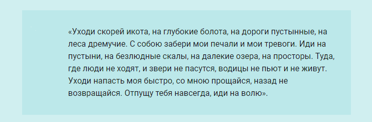 Заговор, как перестать икать