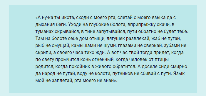 Заговор, как перестать икать