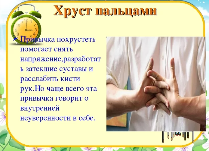 Человек хрустит пальцами