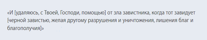 Так говорится в коране о зависти