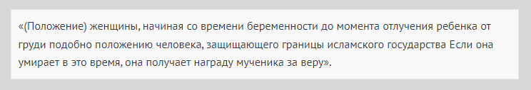 Большой грех — обижать беременных в исламе