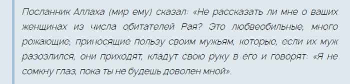 Слова в коране про беременных
