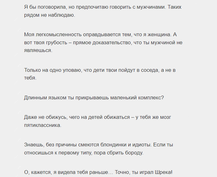 Правильные ответы на вопрос «ты чего творишь», если не знаешь, что ответить