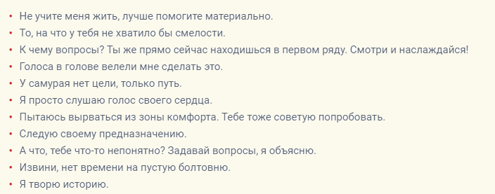 Ответы на вопрос «я спрашиваю, ты чего творишь»