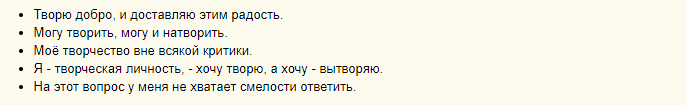 Остроумные ответы на вопрос «ты чего творишь»