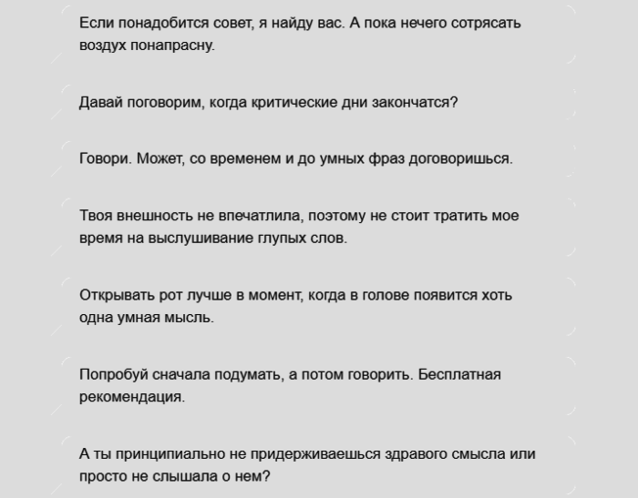 Правильные ответы на вопрос «ты чего творишь», если не знаешь, что ответить