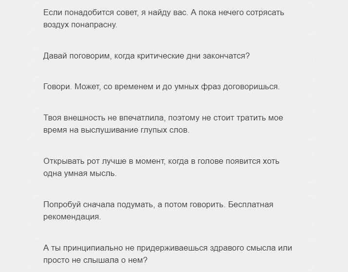 Правильные ответы на вопрос «ты чего творишь», если не знаешь, что ответить