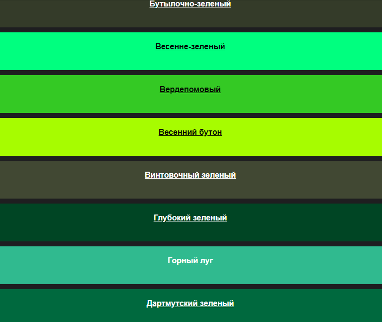 Палитра зеленых оттенков с названиями