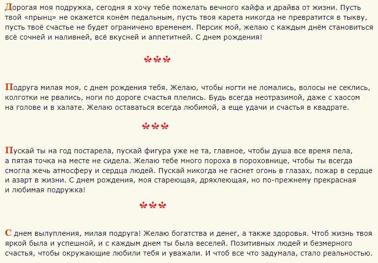 Шуточное поздравление