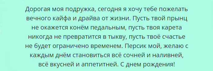 Шуточное поздравление