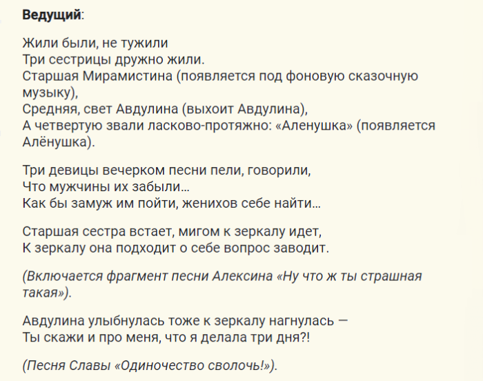 Смешная сценка-поздравление на день рождения