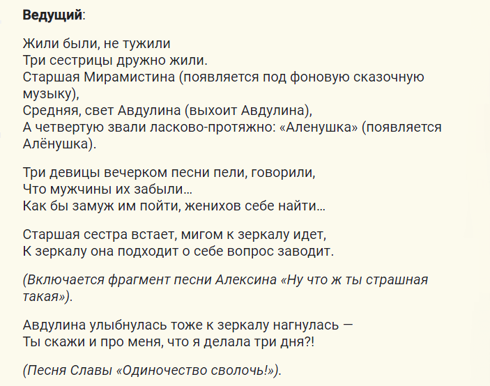 Смешная сценка-поздравление на день рождения