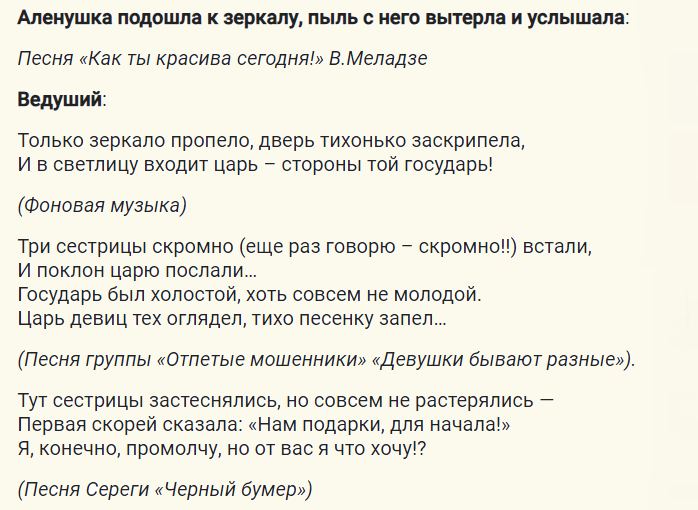 Смешная сценка-поздравление на день рождения