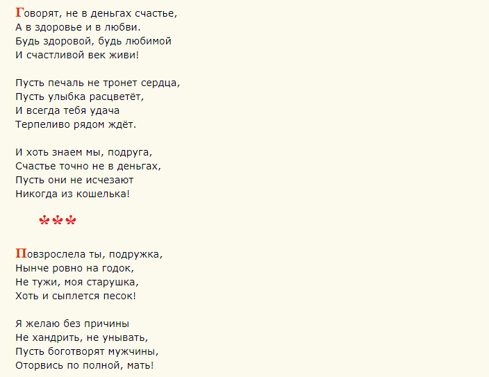 Прикольные поздравления в стихах