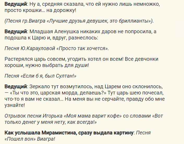 Смешная сценка-поздравление на день рождения