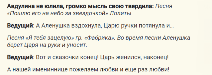 Смешная сценка-поздравление на день рождения
