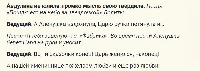 Смешная сценка-поздравление на день рождения