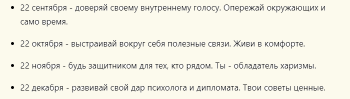 День рождения 22 числа