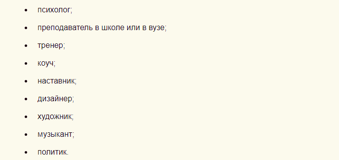Профессии, которые выбирают люди с числом 11