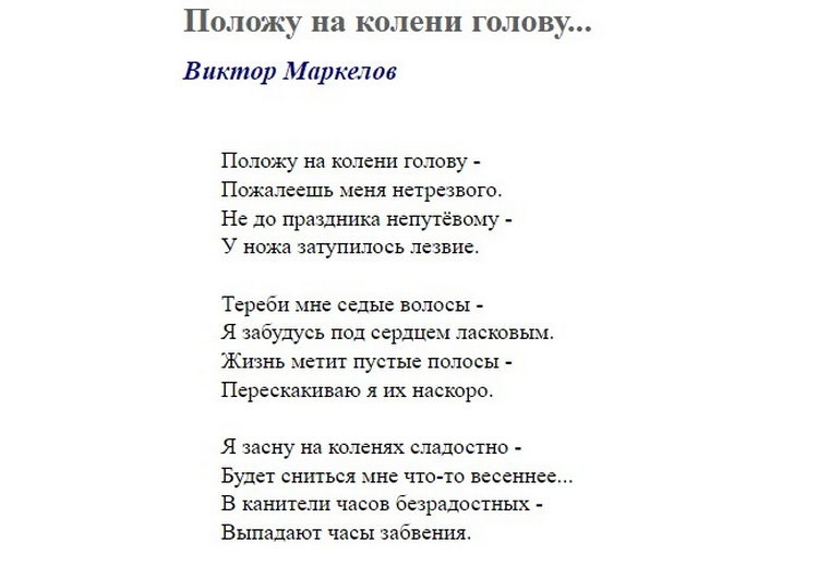 Поэзия