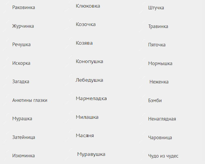 Красивые слова для дочки