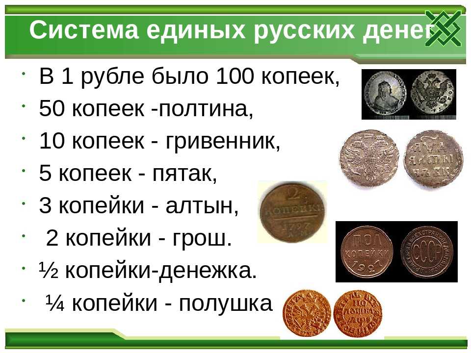 Деньги