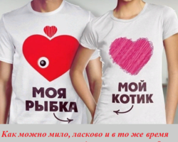 Как можно мило, ласково и в то же время прикольно называть друга по переписке: варианты