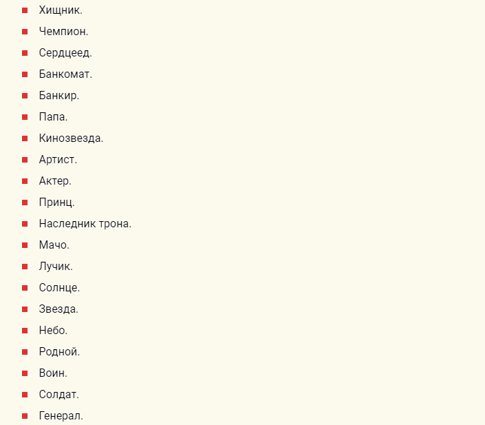 Забавные и милые клички для друга