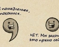 Когда ставится точка с запятой в предложении: правило, примеры предложений, где ставится точка с запятой. Чем отличается запятая от точки с запятой? Чем можно заменить точку с запятой? Может ли быть точка с запятой концом предложения?