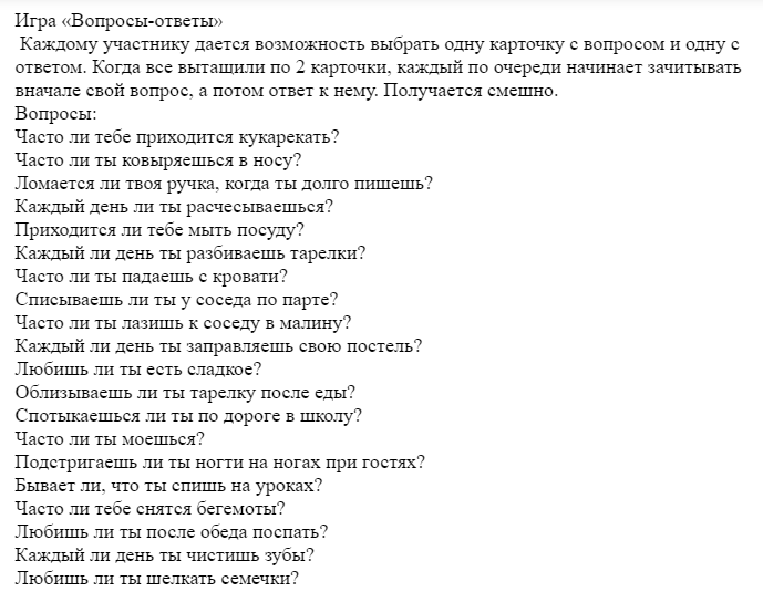 Конкурсы для школьников